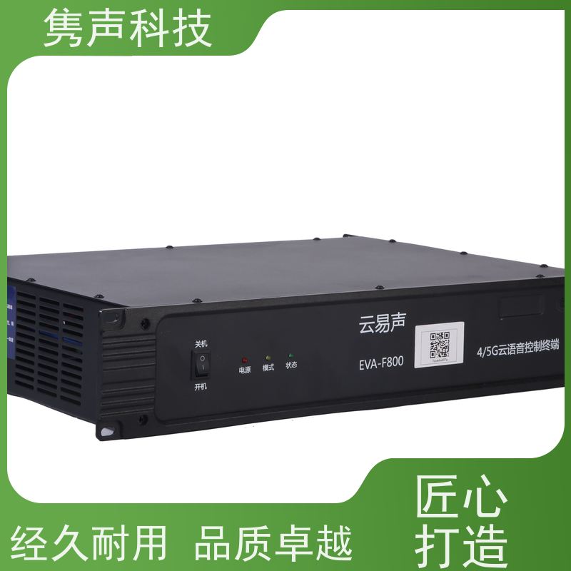 隽声 远程管控 4G云音响 产品 添加管理