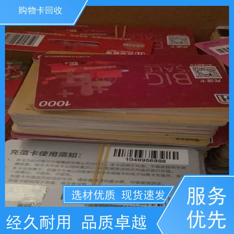 杨浦区江浦路回收购物卡 原箱 五粮液 老酒 礼品收购行情分析