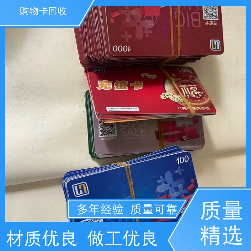 浦东新区南码头路名酒老酒礼品回收 购物卡回收 一站式收购