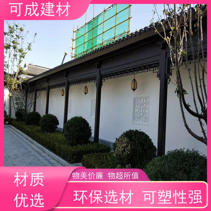 可成建材 铝替木材料 铝代木古建中式栏杆 便于施工，抗震性能高