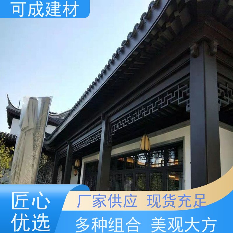 可成建材 铝替木材料 铝代木古建中式栏杆 建筑细节展示