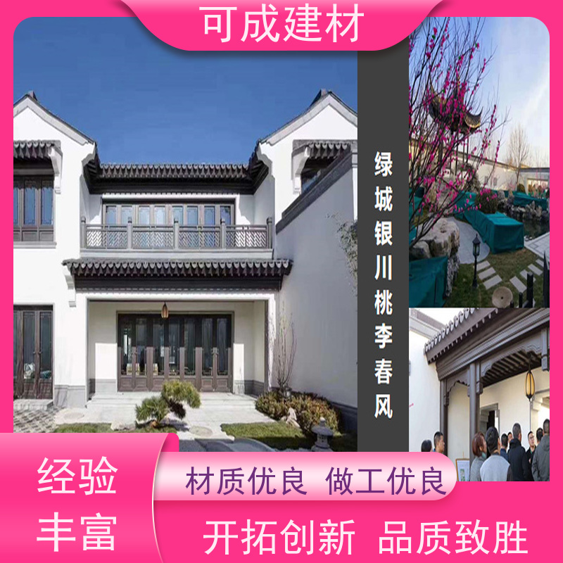 可成建材 铝替木材料 铝代木古建中式栏杆 建筑细节展示