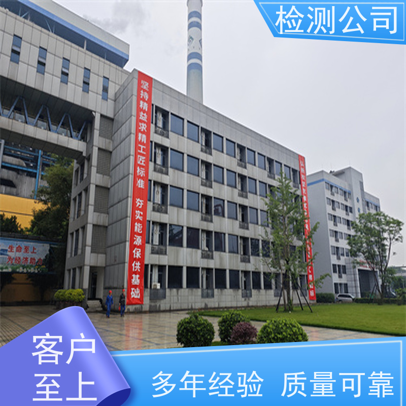 玉溪市房屋加层/改造安全检测鉴定报告 住建公司