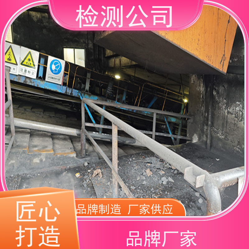 保山市屋顶及屋面光伏承重检测鉴定单位 10年工作经验