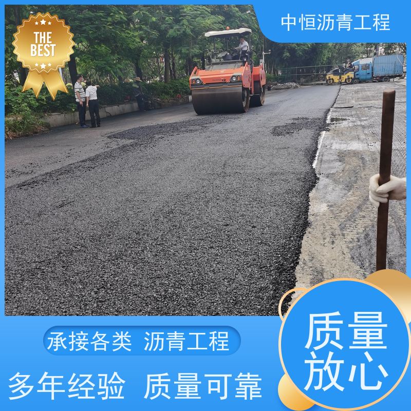 中恒 小区路面改造 沥青铺路公司 道路维护 抗压耐高温