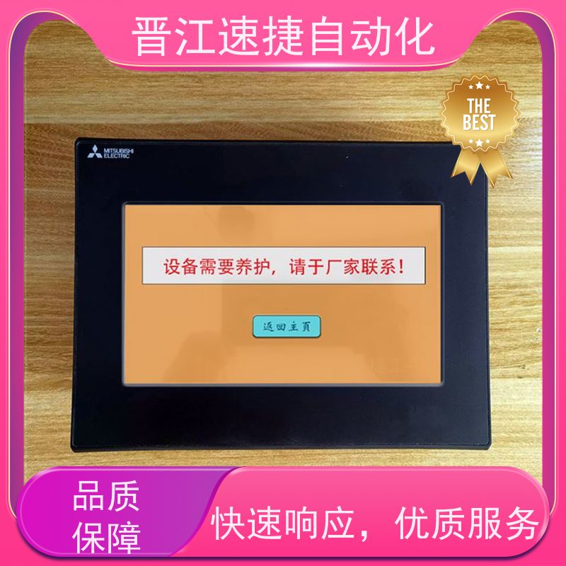 晋江速捷自动化 覆膜机解锁   设备被系统锁住   少走弯路少花冤枉钱