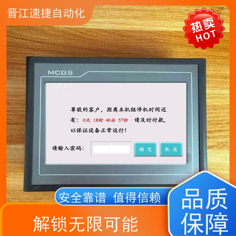 晋江速捷自动化 覆膜机解锁   机器设备被厂家远程锁住   解决紧急问题 快速复产