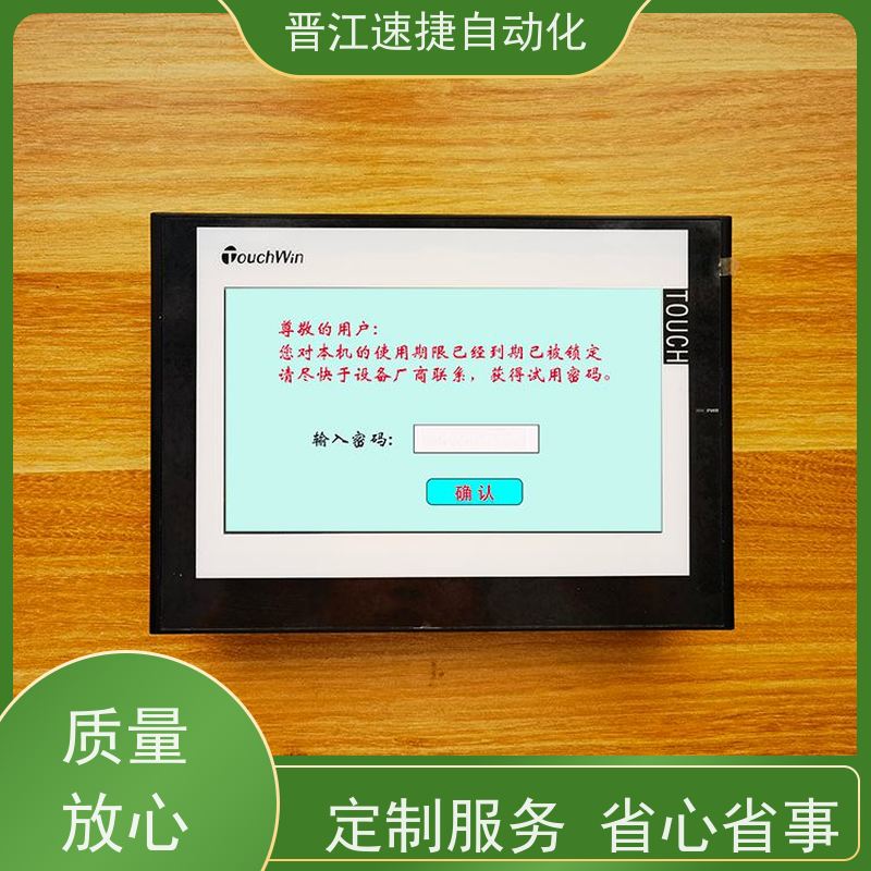 晋江速捷自动化 覆膜机解锁   机器设备被厂家远程锁住   PLC解密 提升生产效率