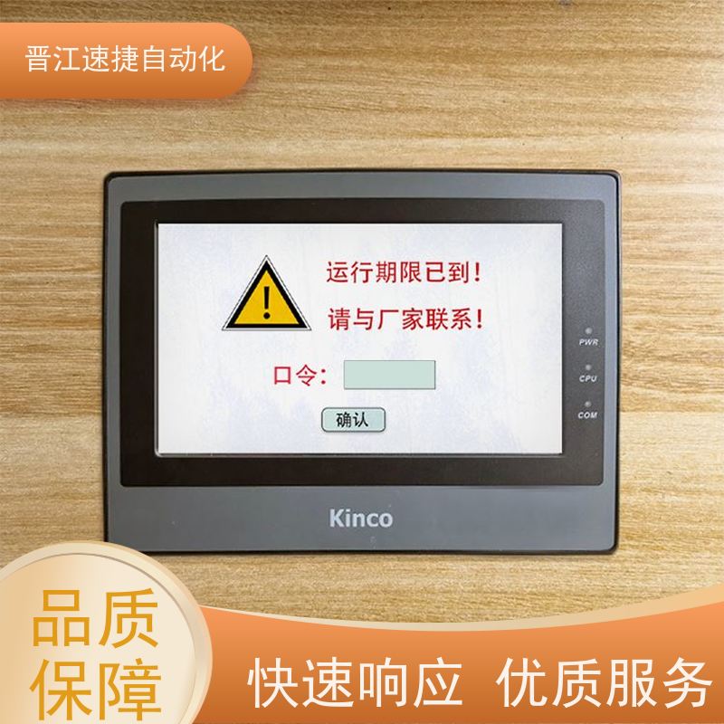 晋江速捷自动化 覆膜机解锁   设备被系统锁住   PLC解密，快速准确安全
