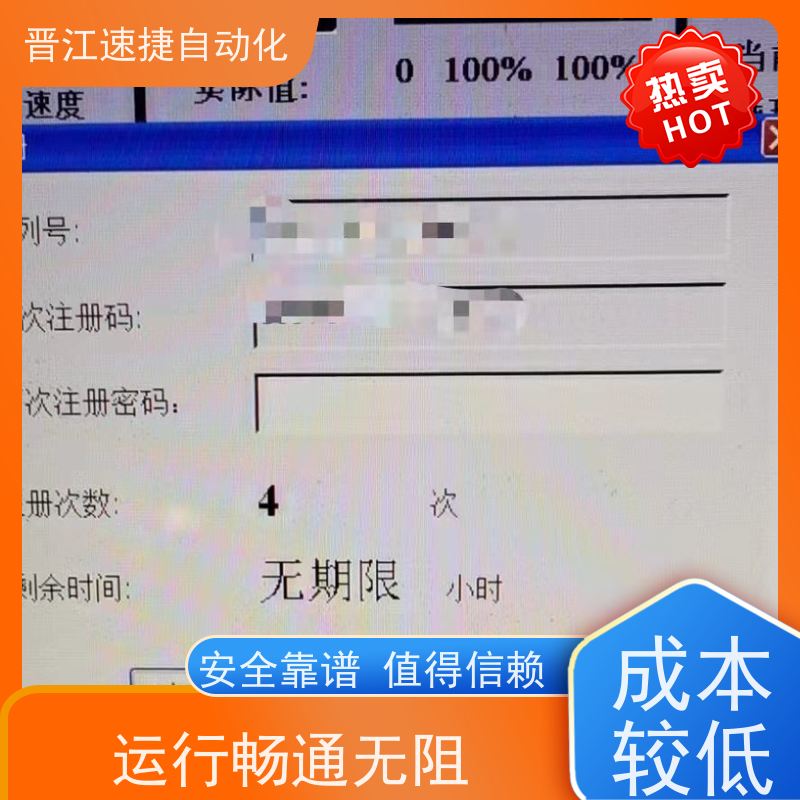 晋江速捷自动化 覆膜机解锁   机器设备被厂家远程锁住   值得信赖