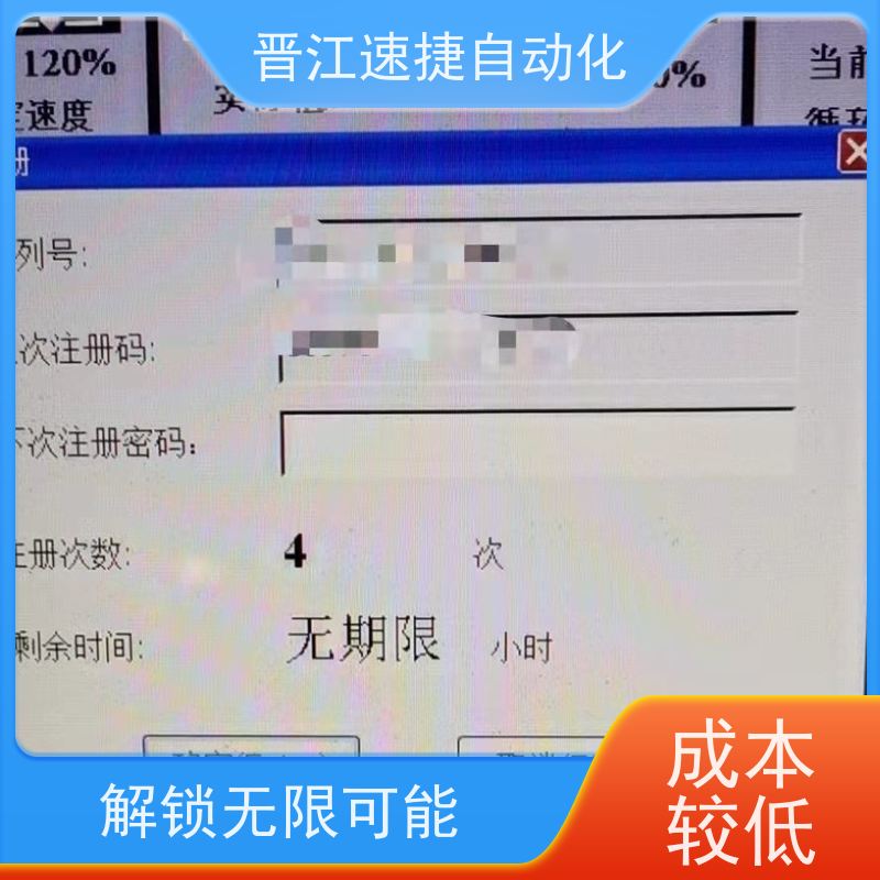 晋江速捷自动化 覆膜机解锁   机器设备被厂家远程锁住   供应优质的售后服务