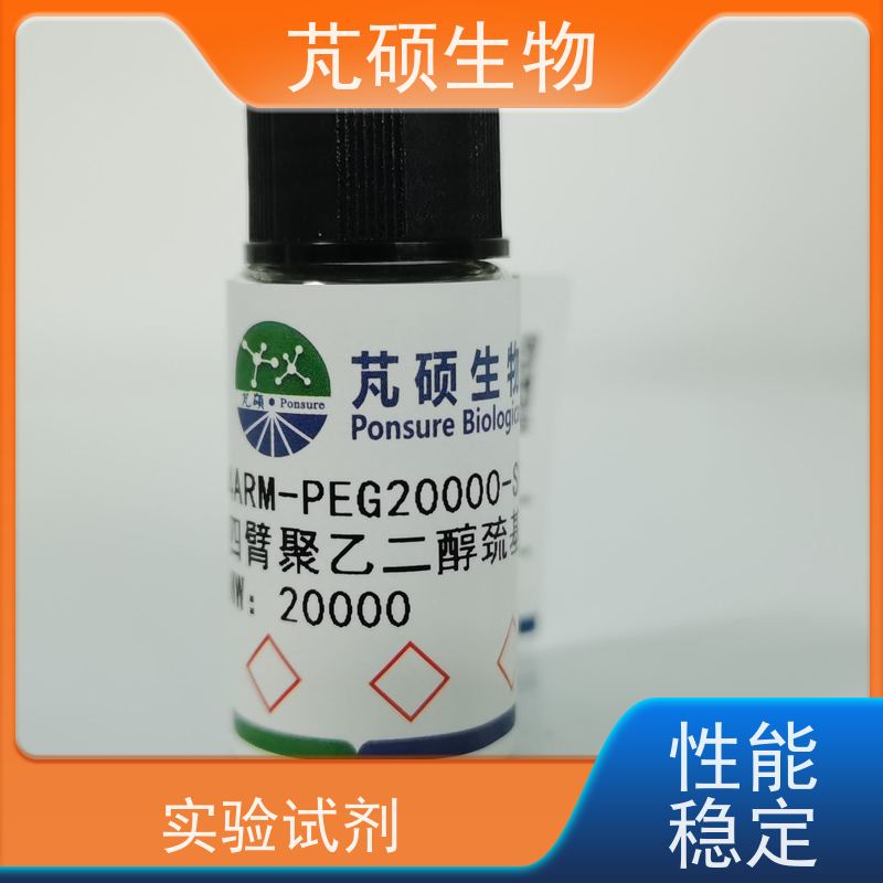 芃硕生物 MPEG-ACA 甲氧基PEG酰肼  研究所实验用试剂