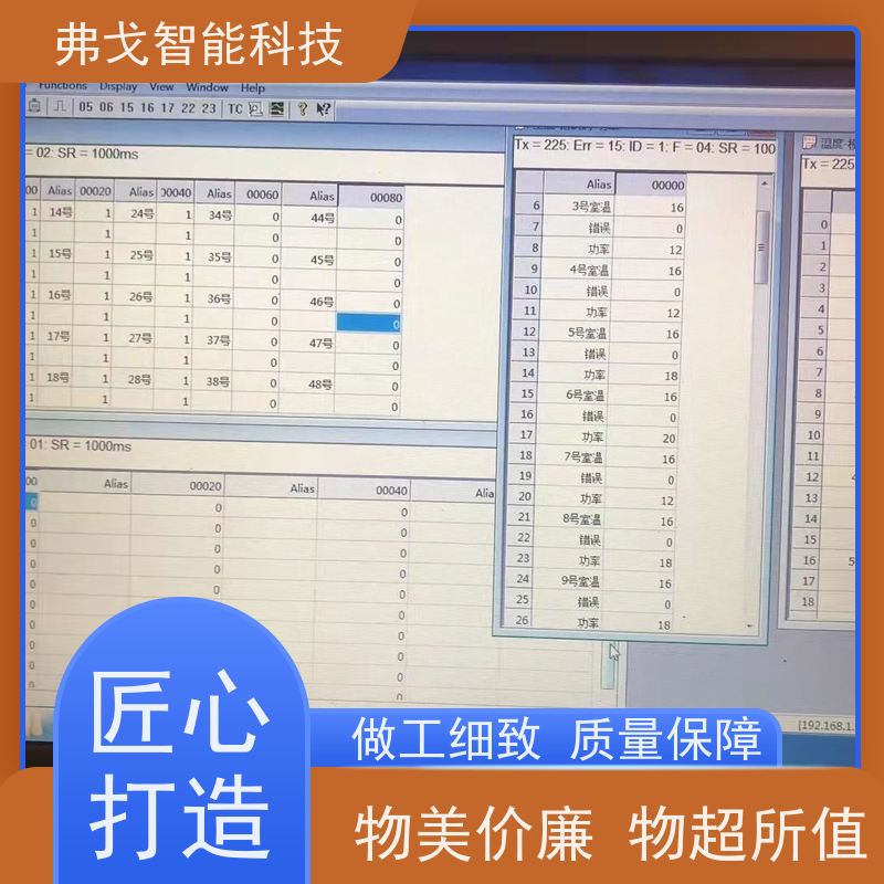 弗戈智能科技 LG多联机空调集中控制系统  实时监测空调能耗 计费准确 节能环保