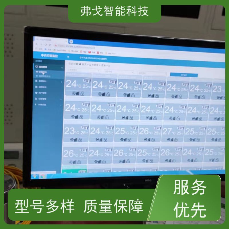 弗戈智能科技 三菱电机中央空调ba控制系统  可为用户提供合理的使用方案 上门安装