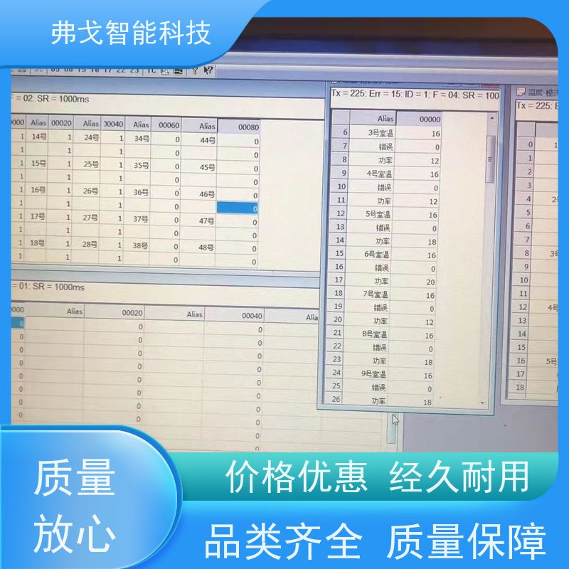 弗戈智能科技日立空调集中控制计费  空调分户计费 设计原理