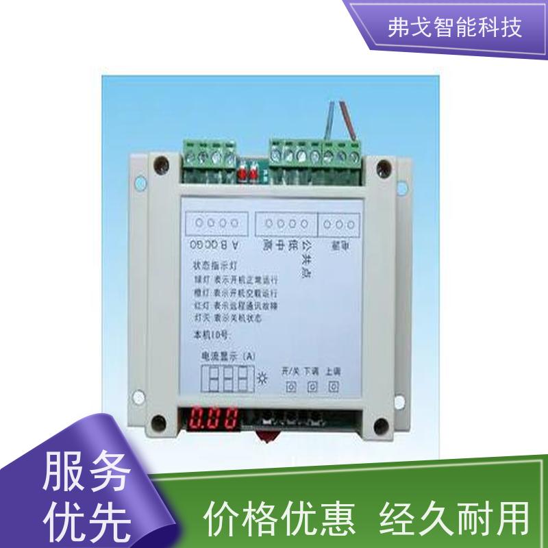 弗戈智能科技 志高中央空调智能化控制系统    写字楼办公室空调控制 服务周到 能源管理