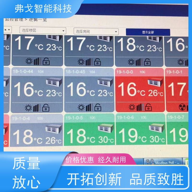 弗戈智能科技 LG多联机空调集中控制系统  实时监测空调能耗 全新上市 欢迎了解