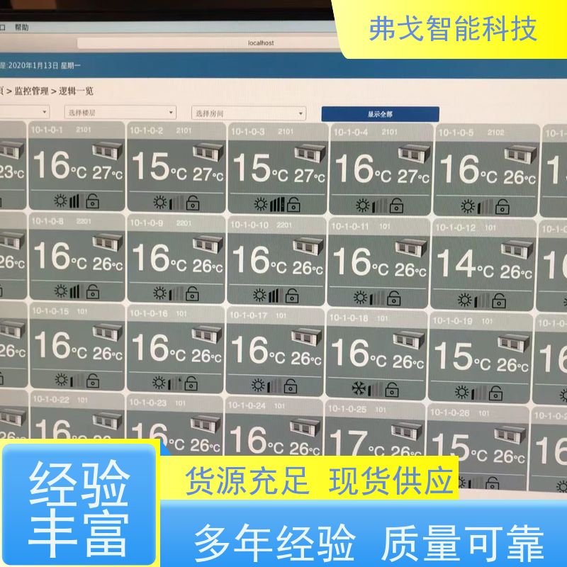 弗戈智能科技 松下空调监控系统  通过分户计量更准确  节能管理计费准确