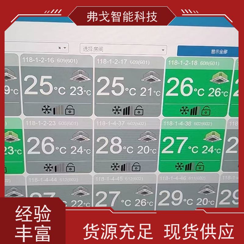 弗戈智能科技 LG多联机空调集中控制系统  实时监测空调能耗 服务周到 能源管理