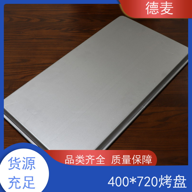 德麦不粘烤盘 400*720*25*0.7浅边不粘烤盘进口镀铝板 支持定制 厂家供应