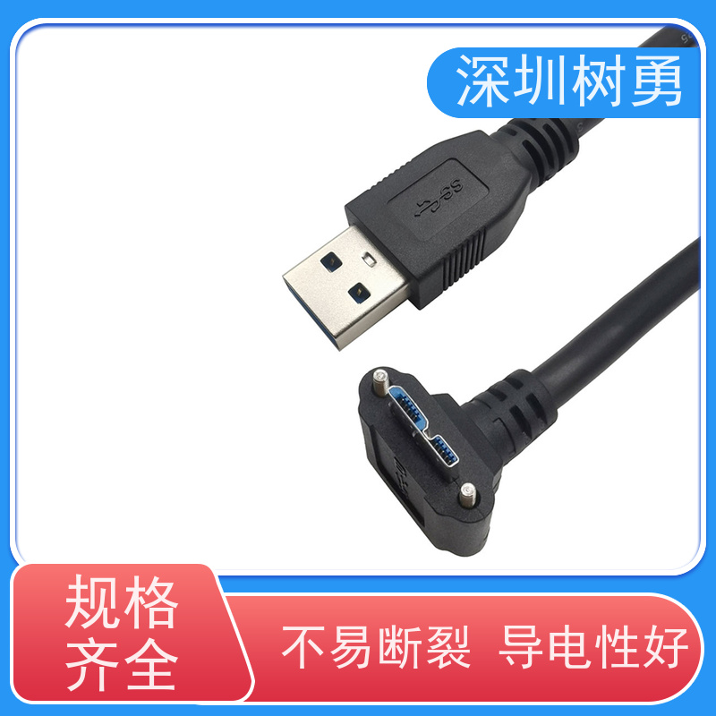 树勇USB3.0各种规格及款式数据线 材质优良 各式都有欢迎订制 信号零衰减和零延迟