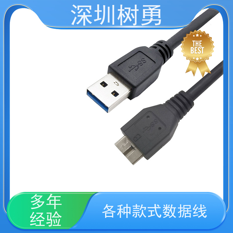 树勇USB3.0各种规格及款式数据线 材质优良 各式都有欢迎订制 传输信号稳定