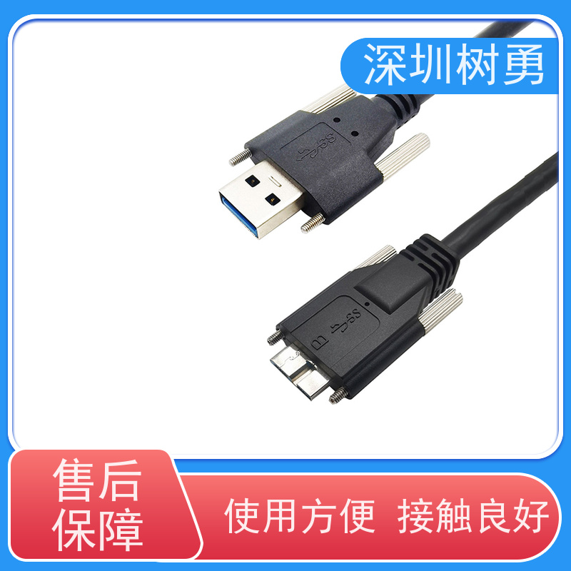 树勇USB3.0各种规格及款式数据线 材质优良 各式都有欢迎订制 兼容性好 耐磨