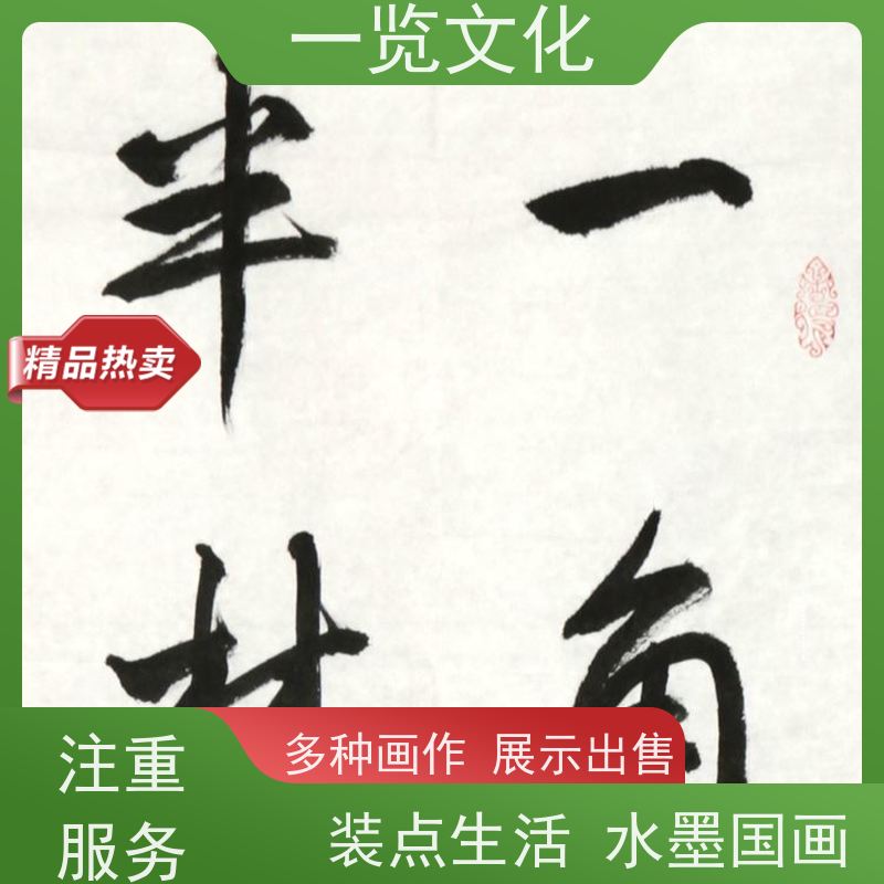 一览文化售卖高云《一角青山秋入画，半林黄叶雨催诗》 毛笔山水画欣赏 作品展示