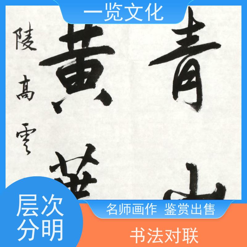 一览文化售卖高云《一角青山秋入画，半林黄叶雨催诗》 毛笔山水画欣赏 名师画作销售