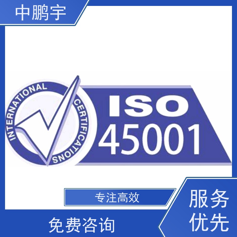 中鹏宇西安ISO50001认证服务 全过程讲解