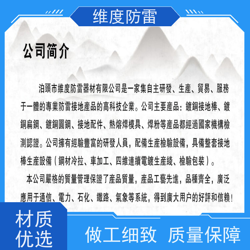 接地材料大全 锌包钢圆线12mm 阴极保护装置锌覆钢离子接地极