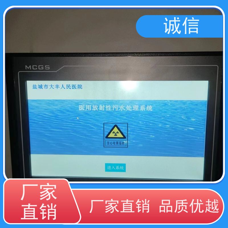 诚信 医用衰变池医院核污水处理  细节详情