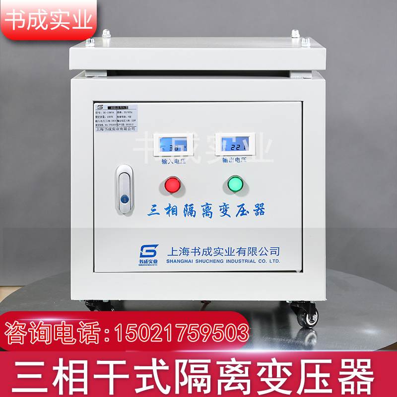 660v415V变380V转220v208V200v三相干式隔离变压器5kva10KW20k