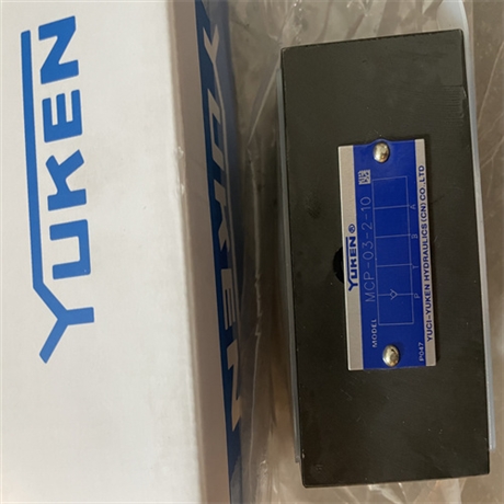 YUKEN油研液压阀MPA-03使用须知