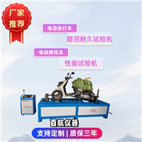 供应BH-8051电动车路况振动耐久试验机,