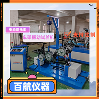 车架振动试验机厂家推荐型号BH-151