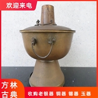 上海老铜火锅炉回收，老铜汤婆子回收，老铜手炉收购 随时联系