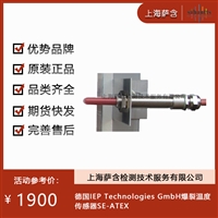 德国IEP Technologies GmbH爆裂温度传感器SE-ATEX