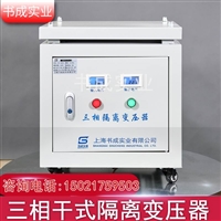 660v415V变380V转220v208V200v三相干式隔离变压器5kva10KW20k