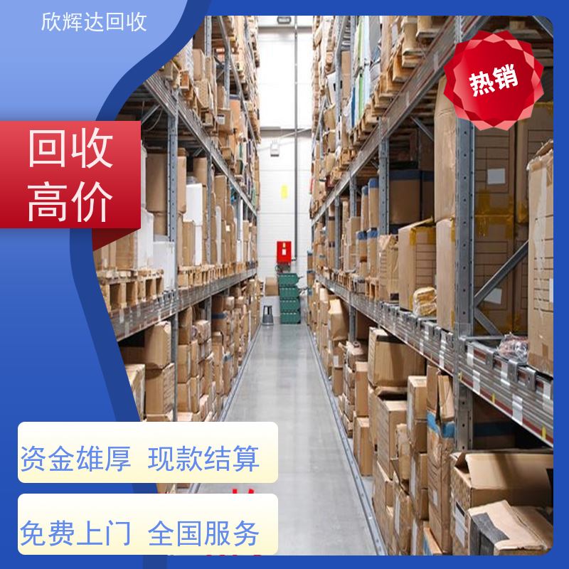 全国高价收购返修退货基恩士读码器 回收树莓派 只要你有货 随喊随到