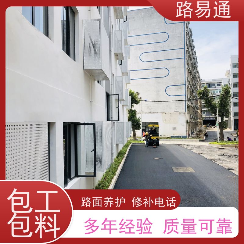 路易通 惠州沥青施工方案 市政道路施工工程改造找我们