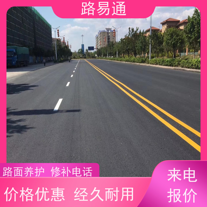 路易通 惠州沥青施工方案 园区厂区路面改造方案设计 成本预算