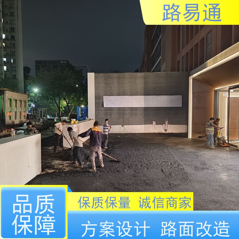 路易通 惠州沥青施工方案 工厂沥青施工 路面修补厂家