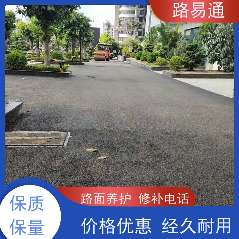 路易通 惠州沥青施工方案 路面摊铺施工 包工包料 施工团队