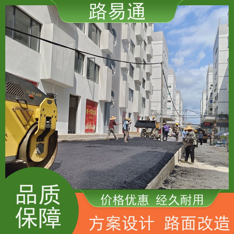 路易通 惠州沥青施工方案 工厂沥青施工 包工包料 施工团队