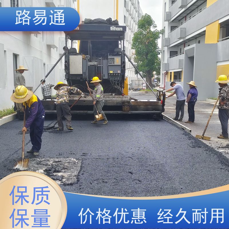 路易通 惠州沥青施工方案 市政道路施工了解施工报价