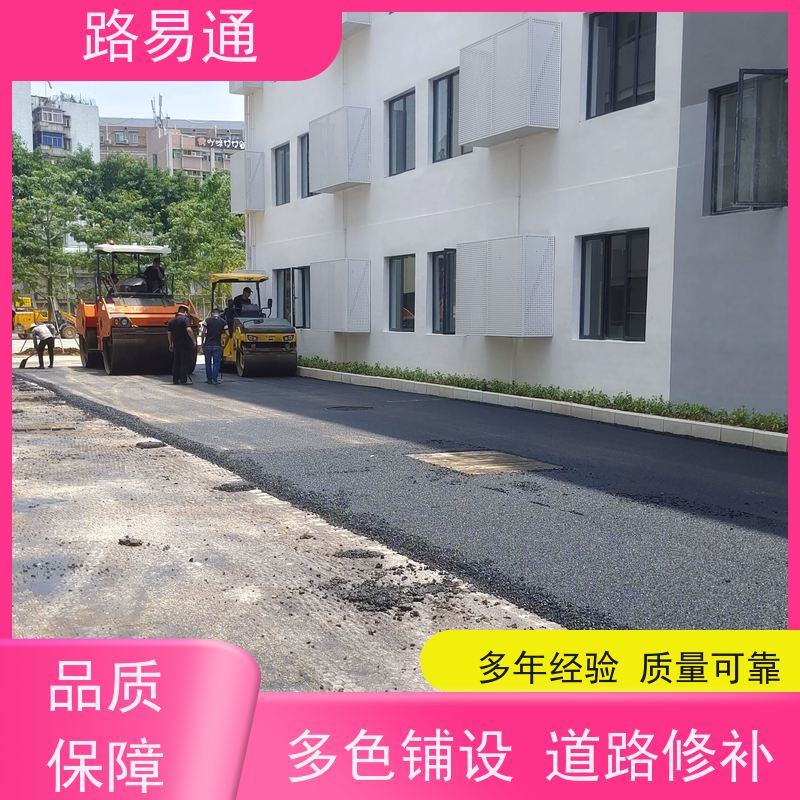 路易通 惠州沥青施工方案 园区厂区路面改造 每平价格是多少