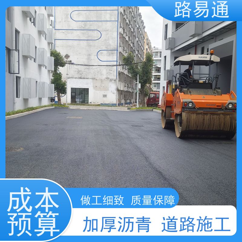 路易通 惠州沥青施工方案 市政道路施工 怎么修补 施工电话