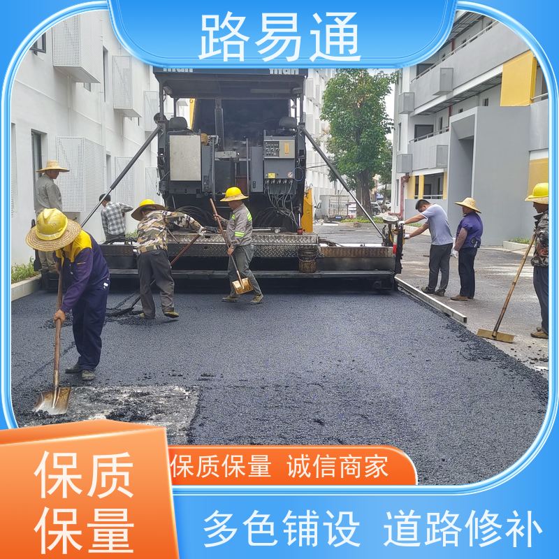 路易通 惠州沥青施工方案 深圳沥青施工工程改造找我们