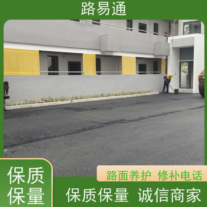 路易通 惠州沥青施工方案 市政道路施工 多少钱一平